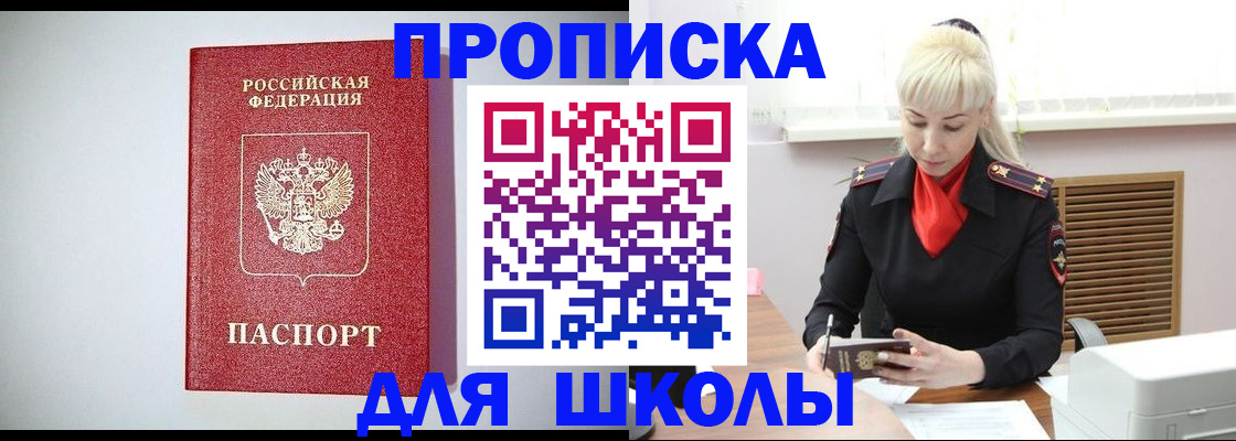 прописка в Грязовце