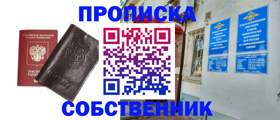 прописка гарантия в Грязовце