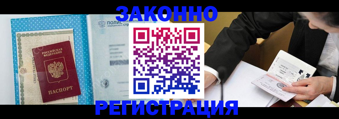 прописка регистрация в Грязовце