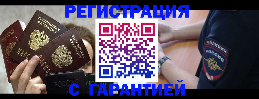 миграционный учет в Грязовце