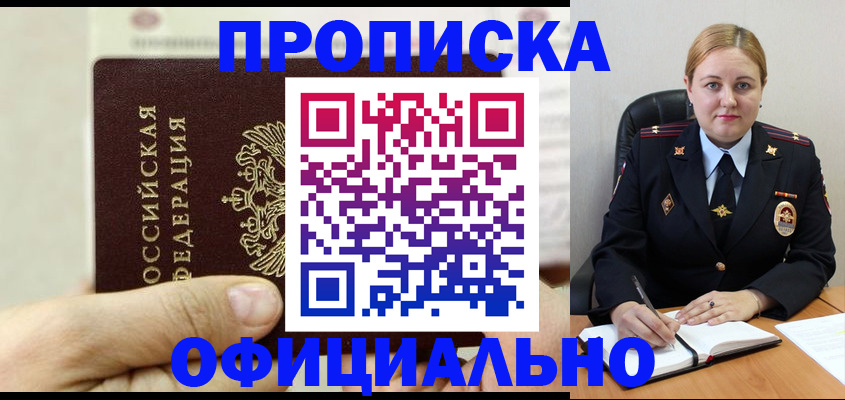 временная регистрация в квартире в Грязовце